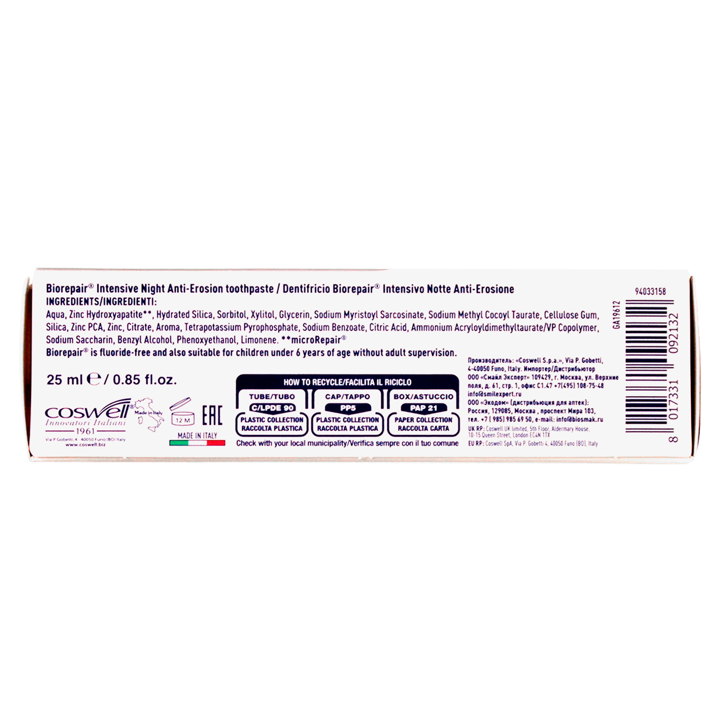 Биорепейр Зубная паста 