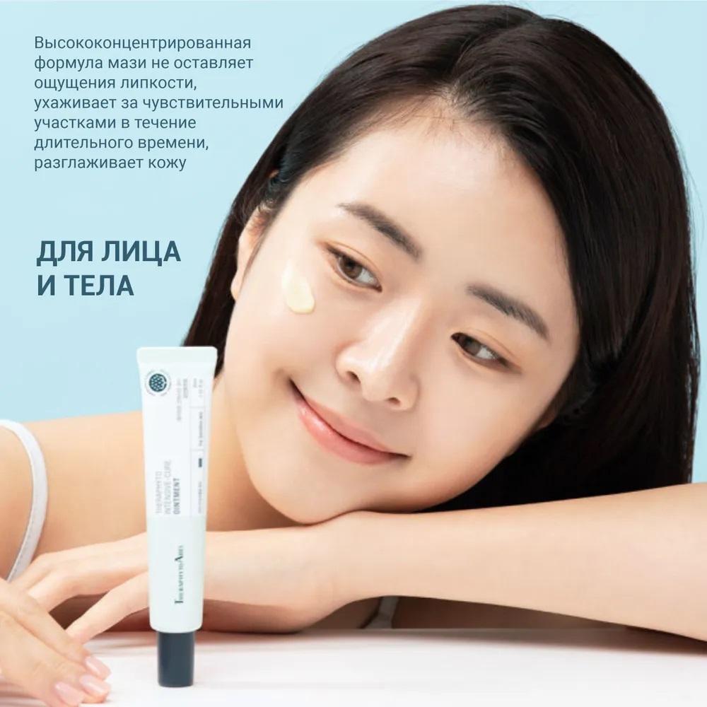 ТерафитоАбель Высококонцентрированный восстанавливающий мультикрем для лица и тела Intensive-Cure Ointment 0+, 30 мл (TheraphytoAbel, Theraphyto) фото 2