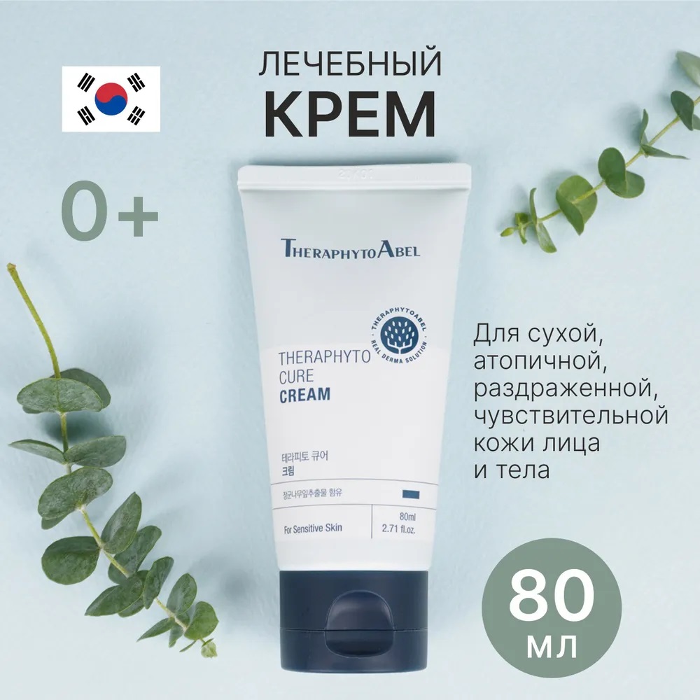 ТерафитоАбель Ультраувлажняющий крем Cure Cream 0+, 80 мл (TheraphytoAbel, Theraphyto) фото 1