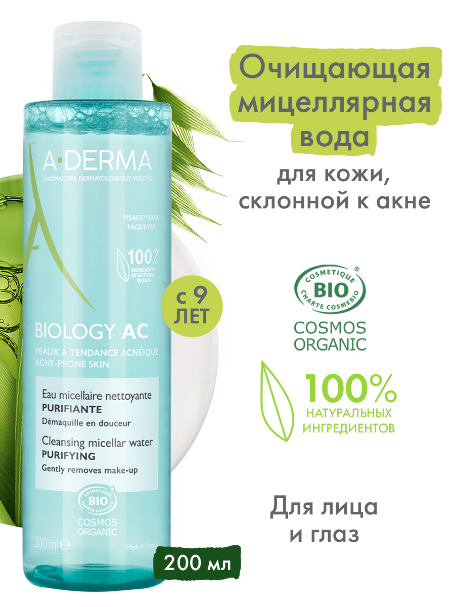 A-Derma Очищающая мицеллярная вода для проблемной кожи, 200 мл. фото