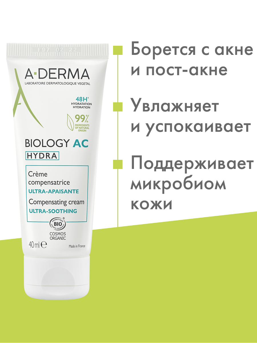 Адерма Крем восстанавливающий баланс ослабленной кожи AC Hydra, 40 мл (A-Derma, Biology) фото 2