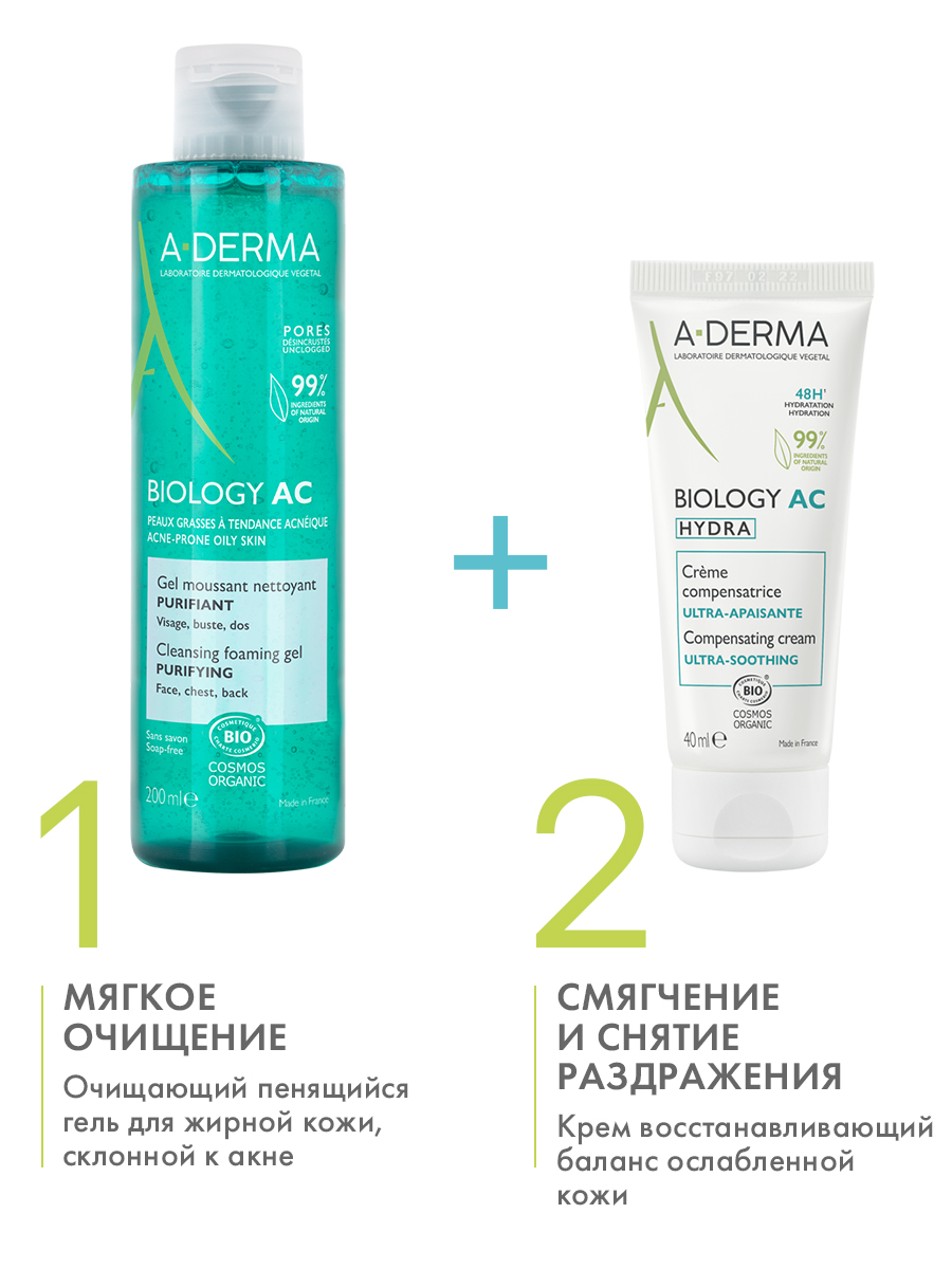 Адерма Крем восстанавливающий баланс ослабленной кожи AC Hydra, 40 мл (A-Derma, Biology) фото 5