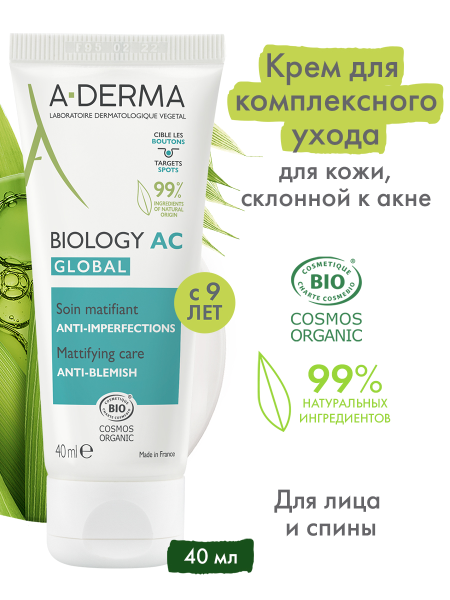 A-Derma Крем для комплексного ухода за проблемной кожей AC Global, 40 мл. фото