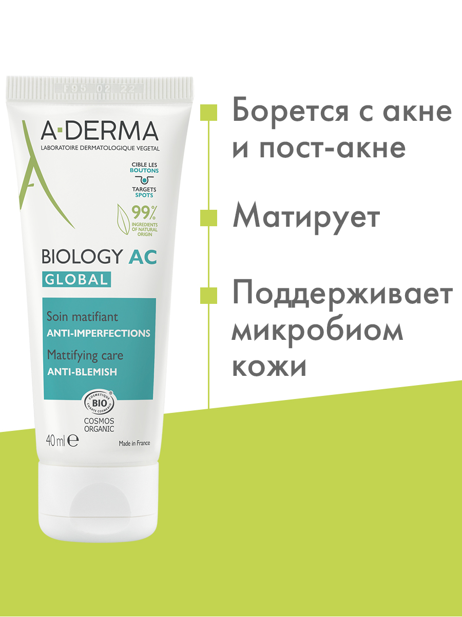 Адерма Крем для комплексного ухода за проблемной кожей AC Global, 40 мл (A-Derma, Biology) фото 2