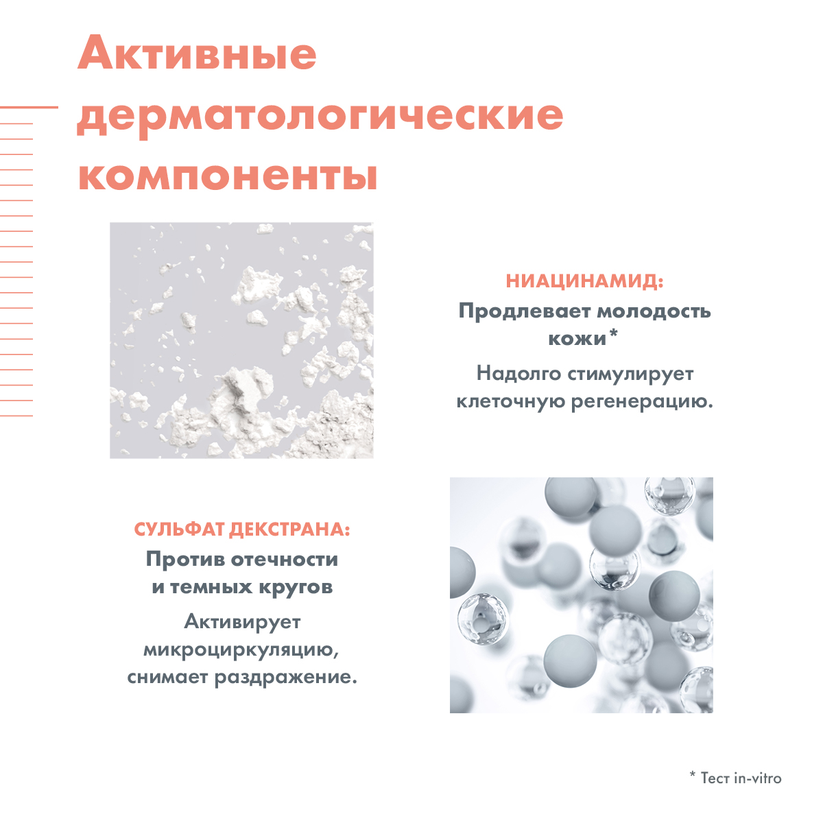 Авен Лифтинг-крем для глаз тройного действия Activ B3, 15 мл (Avene, Hyaluron) фото 5