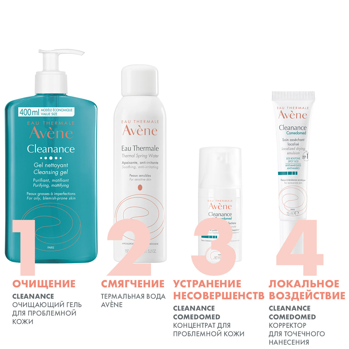 Авен Корректор локального действия для проблемной кожи Comedomed, 15 мл (Avene, Cleanance) Авен Корректор локального действия для проблемной кожи Comedomed, 15 мл (Avene, Cleanance) фото 7