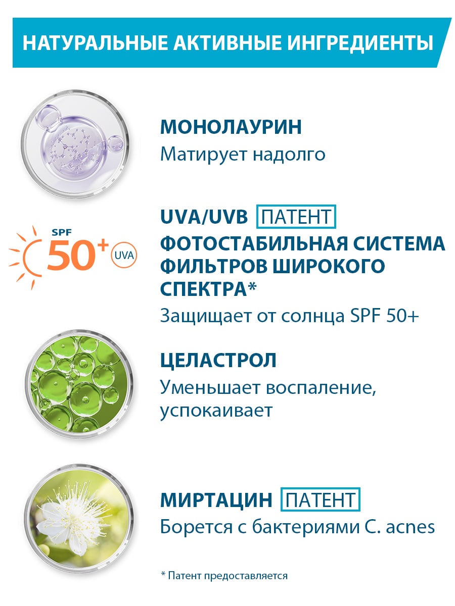 Дюкрэ Флюид против несовершенств жирной кожи, склонной к акне SPF50+, 50 мл (Ducray, Keracnyl) фото 3