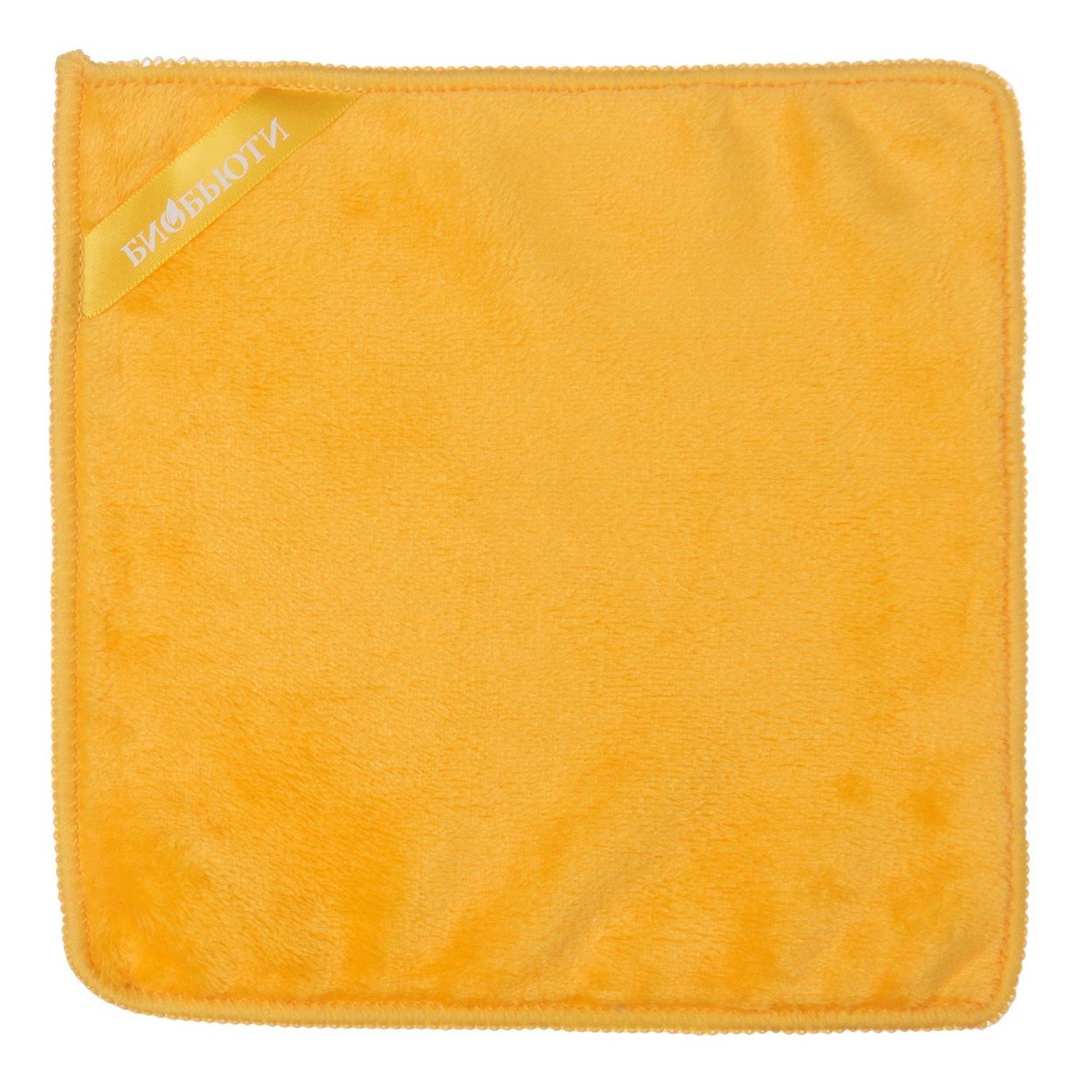 Биобьюти Салфетка для умывания и снятия макияжа желтая, 20 x 20 см (Биобьюти, Аксессуары)