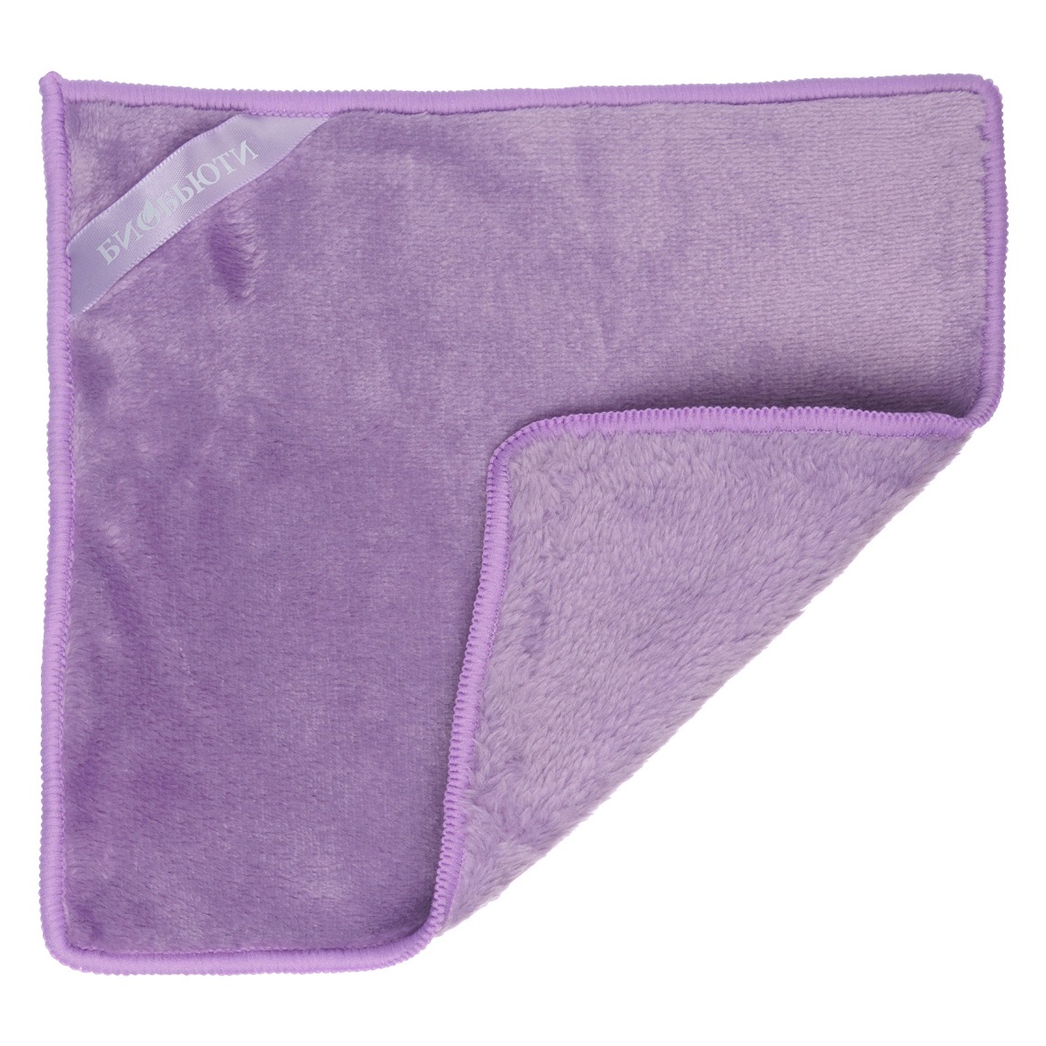  Салфетка для умывания и снятия макияжа сиреневая, 20 x 20 см (Биобьюти, Аксессуары) фото 1