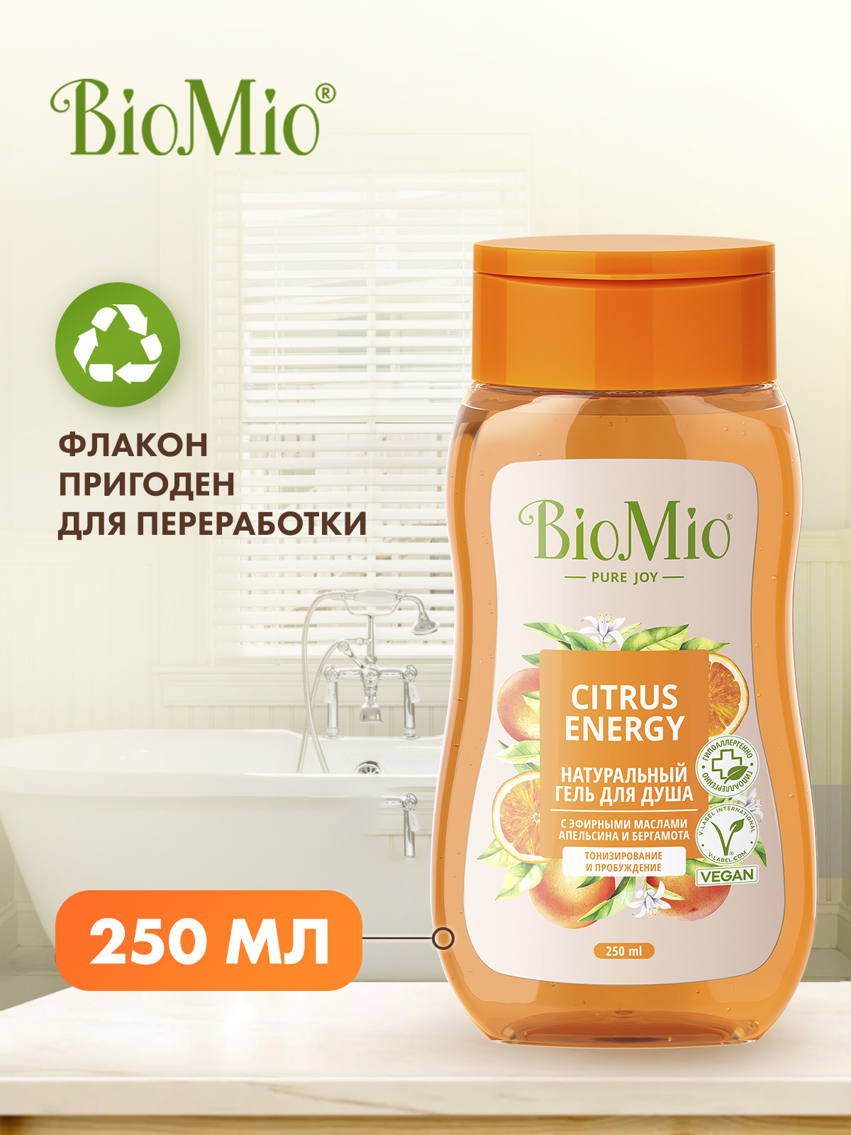 БиоМио Гель для душа с эфирными маслами апельсина и бергамота Citrus Energy 3+, 250 мл (BioMio, Для ванны и душа) фото 6