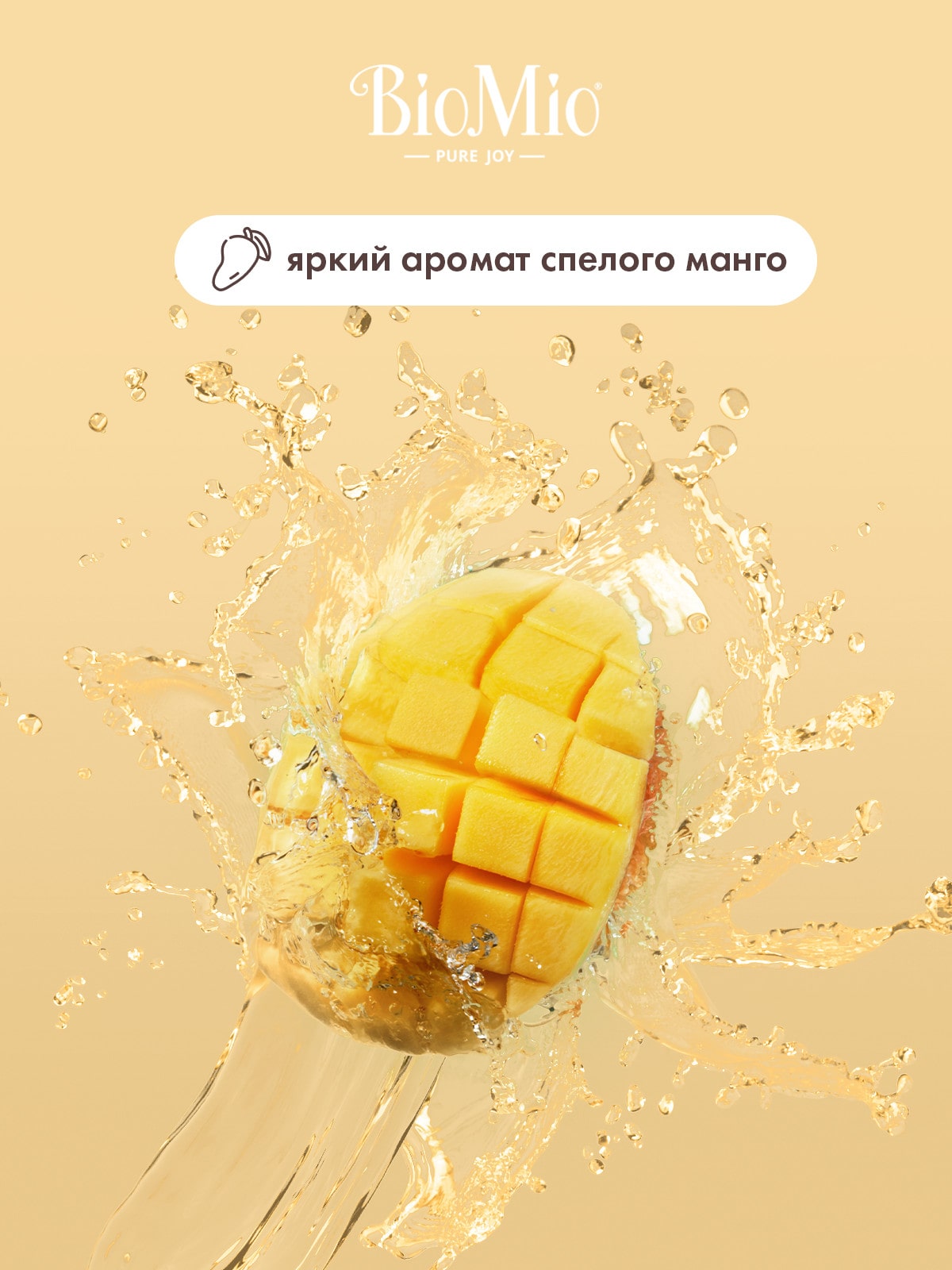 БиоМио Гель для душа с экстрактом манго Mango Splash, 2 х 250 мл (BioMio, Для ванны и душа) фото 3