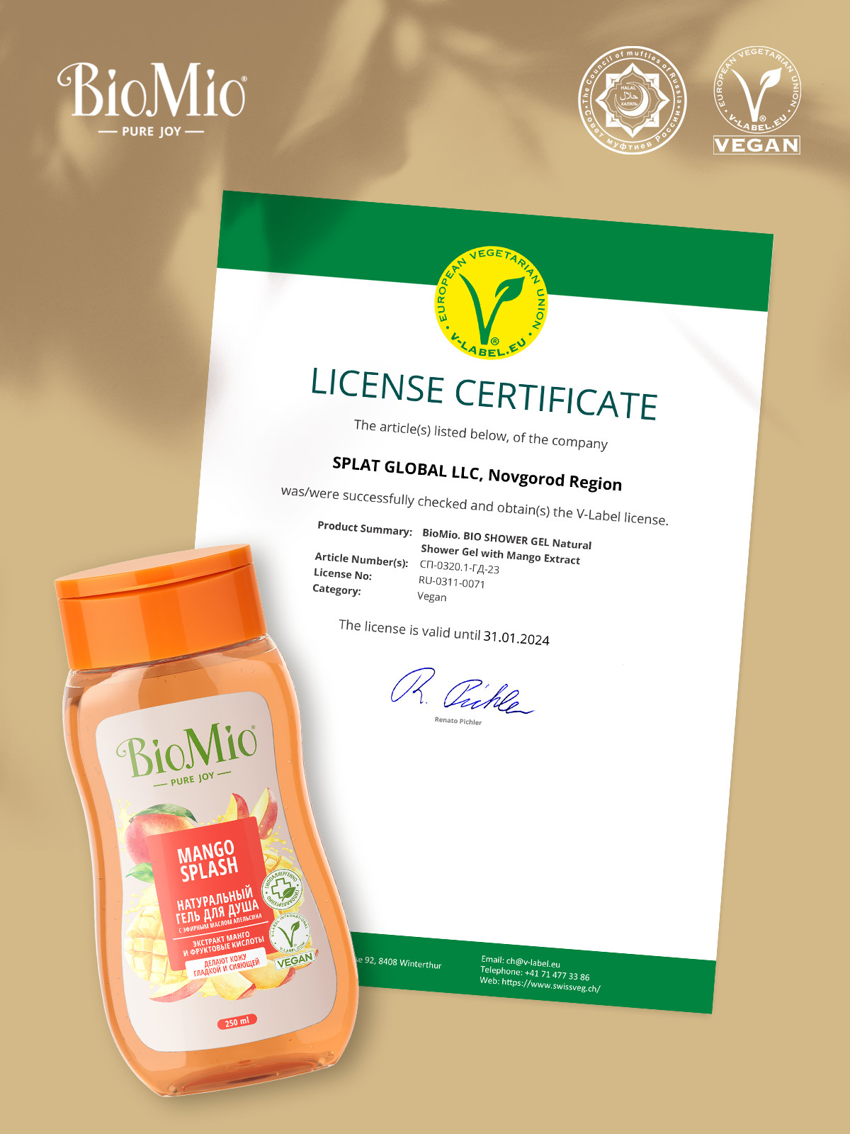 БиоМио Гель для душа с экстрактом манго Mango Splash, 2 х 250 мл (BioMio, Для ванны и душа) фото 10