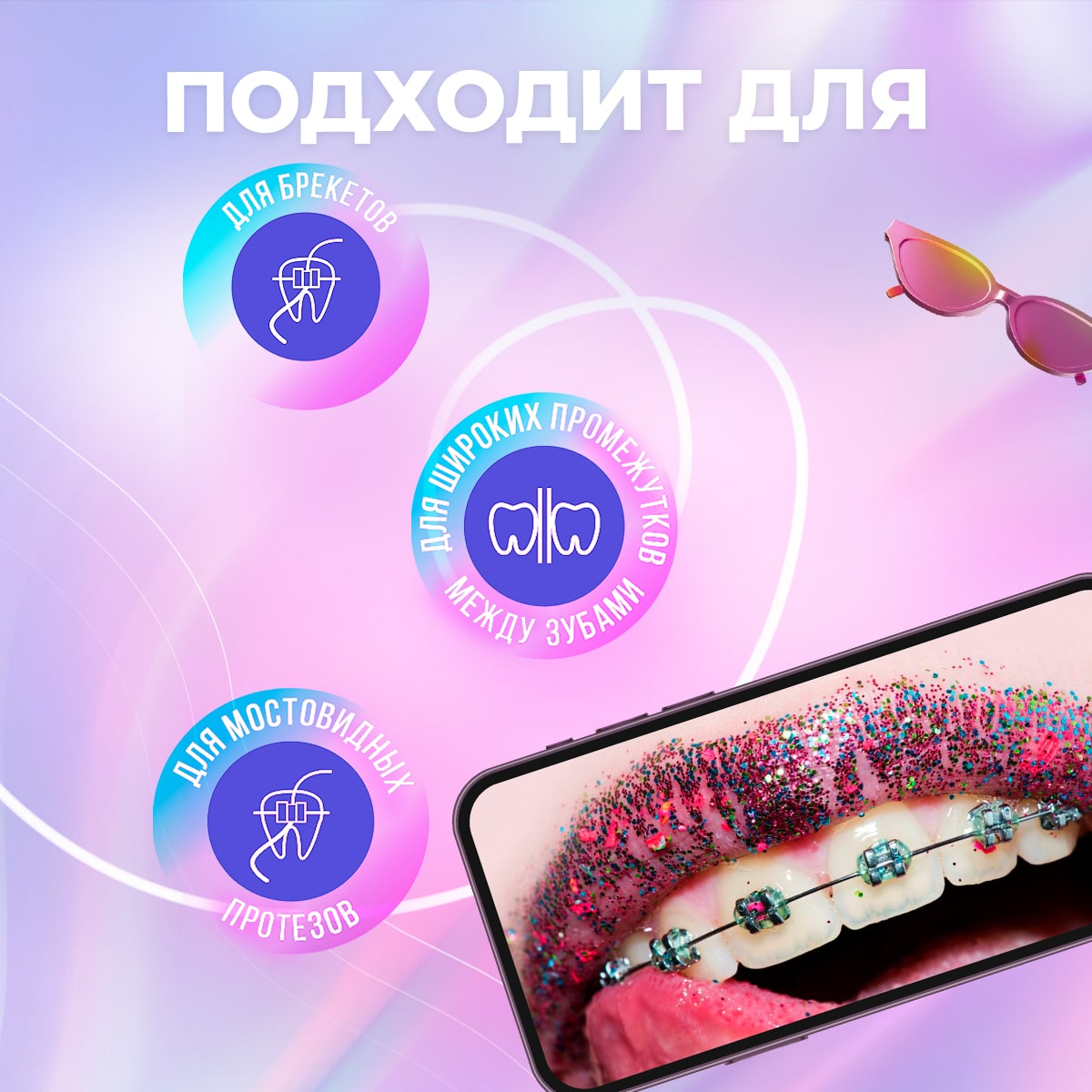 Сплат Ортодонтическая зубная нить Smilex Ortho+ с ароматом свежей мяты, 30 отдельных нитей (Splat, Ortho) фото 3