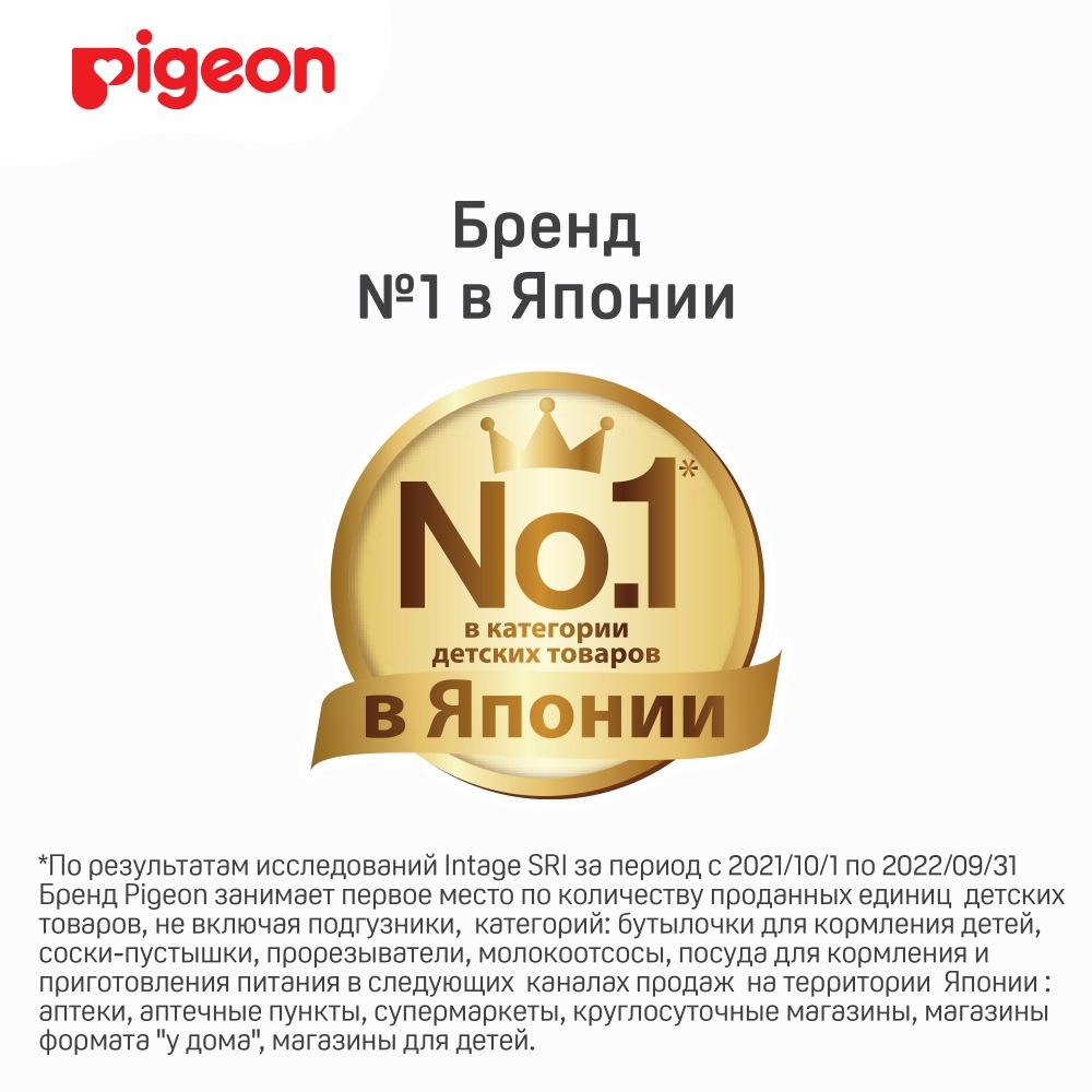 Пиджин Соска из силикона для бутылочки для кормления 1 мес+ , размер S, 2 шт (Pigeon, Бутылочки и соски) Пиджин Соска из силикона для бутылочки для кормления 1 мес+ , размер S, 2 шт (Pigeon, Бутылочки и соски) фото 9