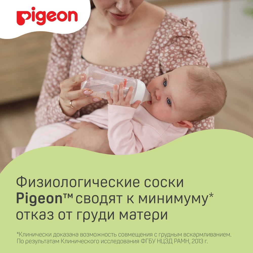 Пиджин Соска из силикона для бутылочки для кормления 1 мес+ , размер S, 2 шт (Pigeon, Бутылочки и соски) Пиджин Соска из силикона для бутылочки для кормления 1 мес+ , размер S, 2 шт (Pigeon, Бутылочки и соски) фото 2
