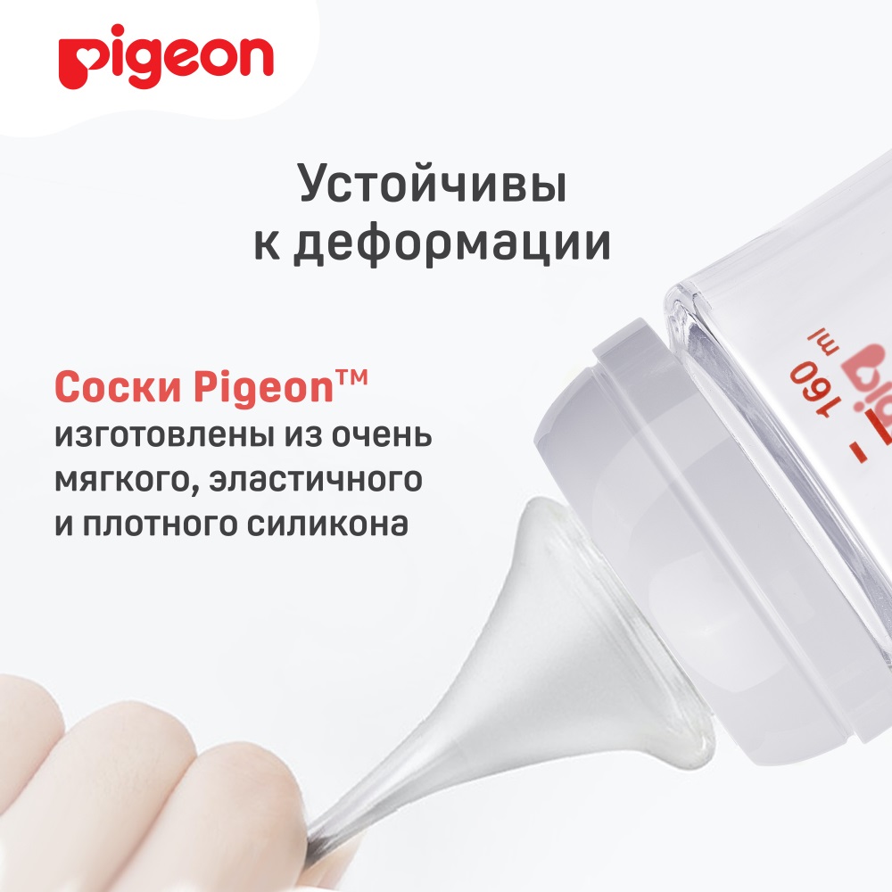 Пиджин Соска из силикона для бутылочки для кормления 1 мес+ , размер S, 2 шт (Pigeon, Бутылочки и соски) Пиджин Соска из силикона для бутылочки для кормления 1 мес+ , размер S, 2 шт (Pigeon, Бутылочки и соски) фото 3