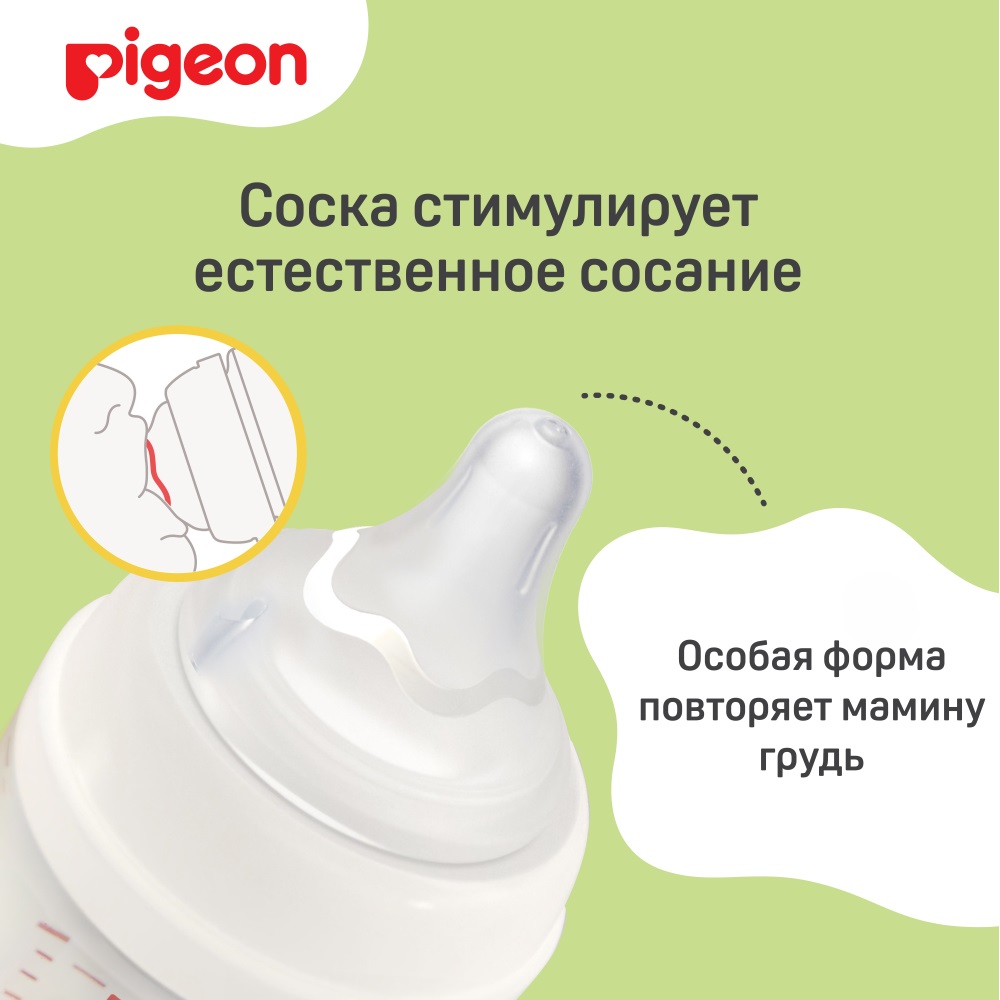 Пиджин Соска из силикона для бутылочки для кормления 1 мес+ , размер S, 2 шт (Pigeon, Бутылочки и соски) Пиджин Соска из силикона для бутылочки для кормления 1 мес+ , размер S, 2 шт (Pigeon, Бутылочки и соски) фото 5