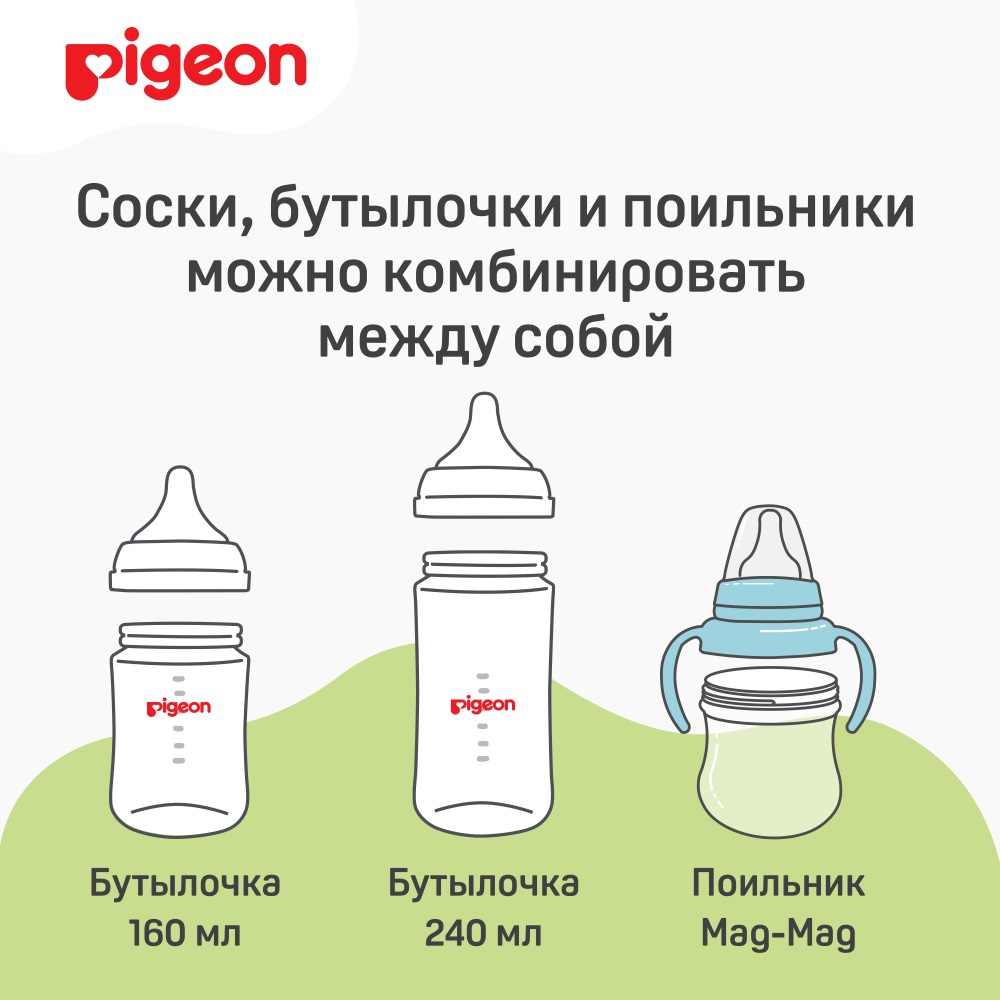 Пиджин Соска из силикона для бутылочки для кормления 1 мес+ , размер S, 2 шт (Pigeon, Бутылочки и соски) Пиджин Соска из силикона для бутылочки для кормления 1 мес+ , размер S, 2 шт (Pigeon, Бутылочки и соски) фото 7