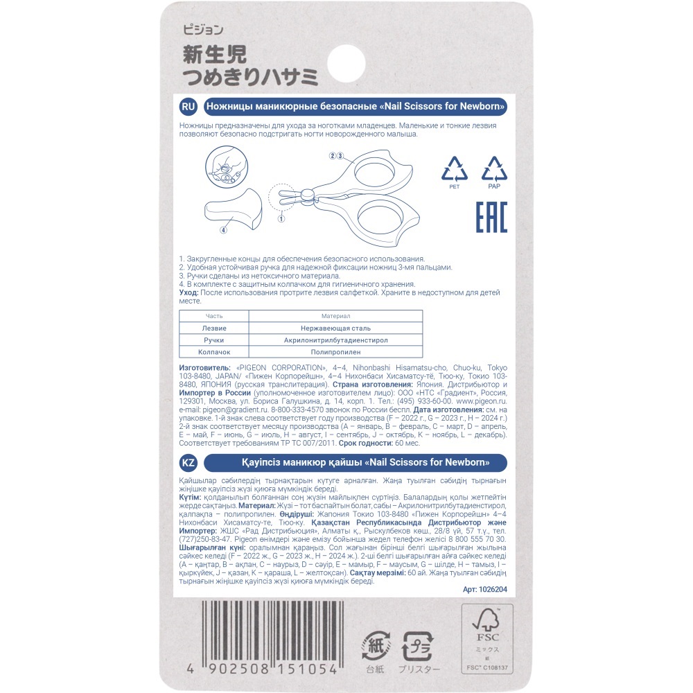 Пиджин Соска из силикона для бутылочки для кормления 6 мес+, размер L, 2 шт (Pigeon, Бутылочки и соски) Пиджин Соска из силикона для бутылочки для кормления 6 мес+, размер L, 2 шт (Pigeon, Бутылочки и соски) фото 2