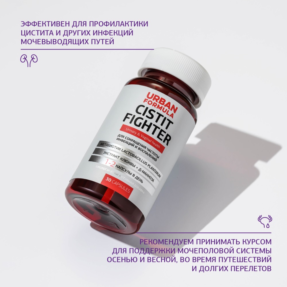 Урбан Формула Комплекс для профилактики цистита и инфекциий мочеполовой системы Cistit Fighter, 30 капсул х 0,545 г (Urban Formula, Forte) фото 1