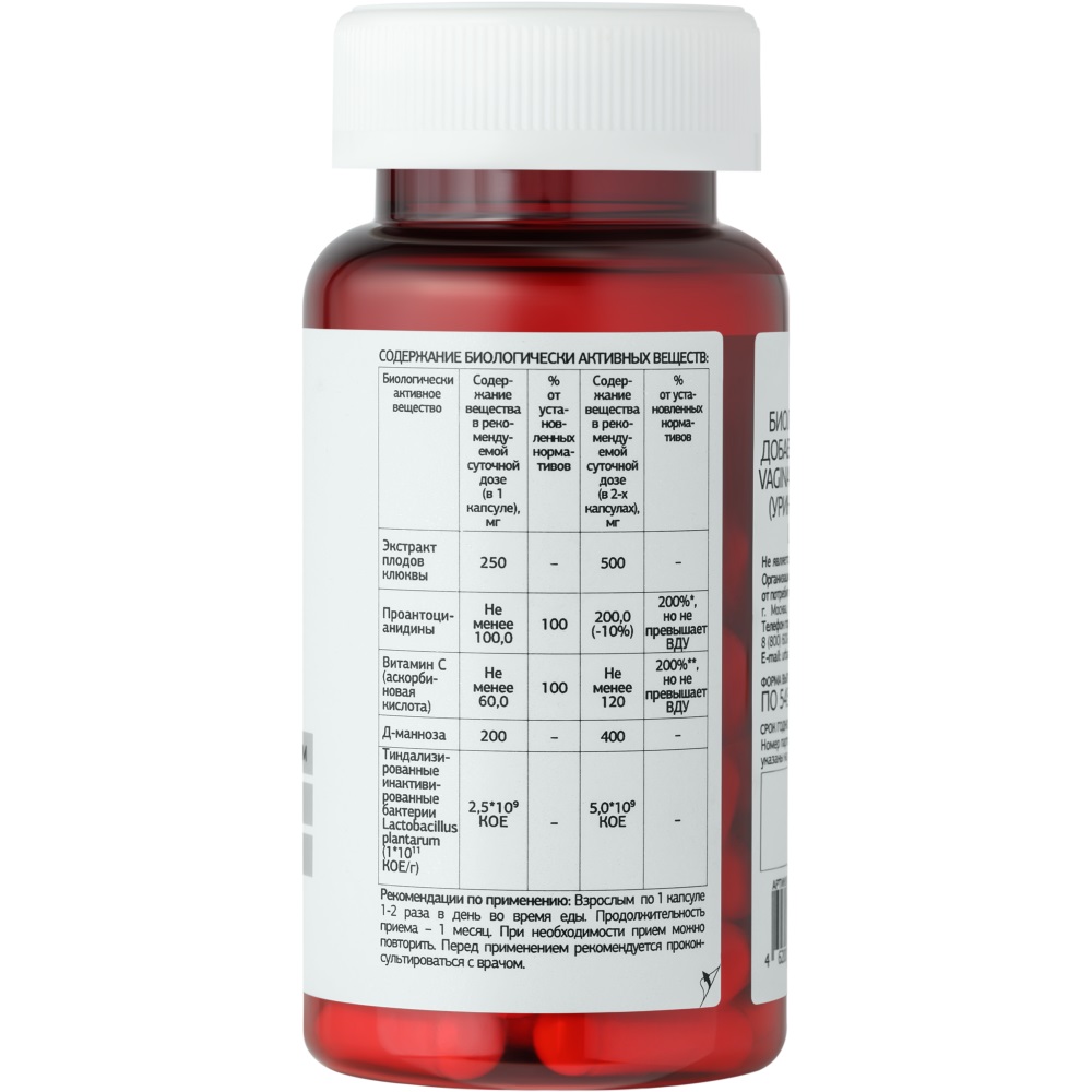 Урбан Формула Комплекс для профилактики цистита и инфекциий мочеполовой системы Cistit Fighter, 30 капсул х 0,545 г (Urban Formula, Forte) фото 6