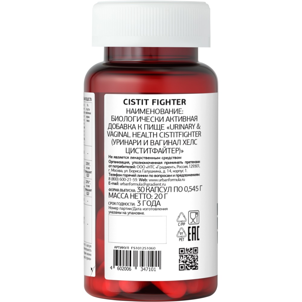 Урбан Формула Комплекс для профилактики цистита и инфекциий мочеполовой системы Cistit Fighter, 30 капсул х 0,545 г (Urban Formula, Forte) фото 7