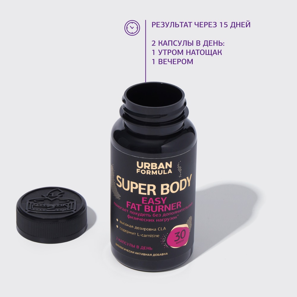 Урбан Формула Комплекс для похудения без тренировок Easy Fat Burner, 30 капсул х 1350 мг (Urban Formula, Super Body) фото 3