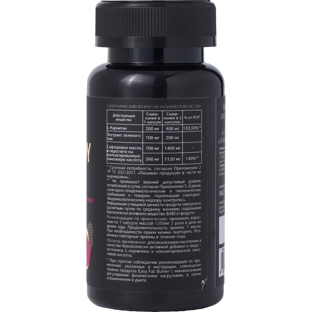 Урбан Формула Комплекс для похудения без тренировок Easy Fat Burner, 30 капсул х 1350 мг (Urban Formula, Super Body) фото 5