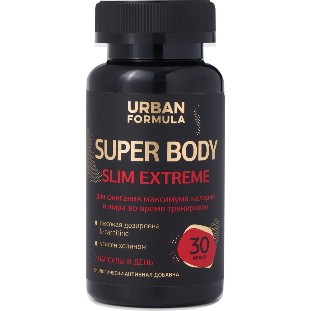 Urban Formula Комплекс для похудения во время тренировок Slim Extreme, 30 капсул х 870 мг (Urban Formula, Super Body) urban formula комплекс для коррекции веса slimbiotic flat belly 30 капсул urban formula beauty