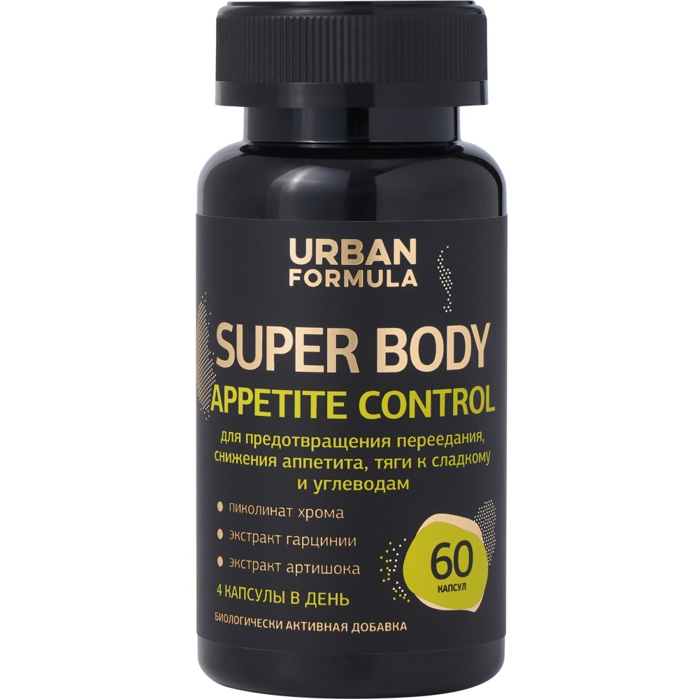 Urban Formula Комплекс для снижения аппетита и похудения Appetite Сontrol, 60 капсул х 400 мг (Urban Formula, Super Body) urban formula комплекс для энергии с женьшенем energy complex 60 капсул urban formula general