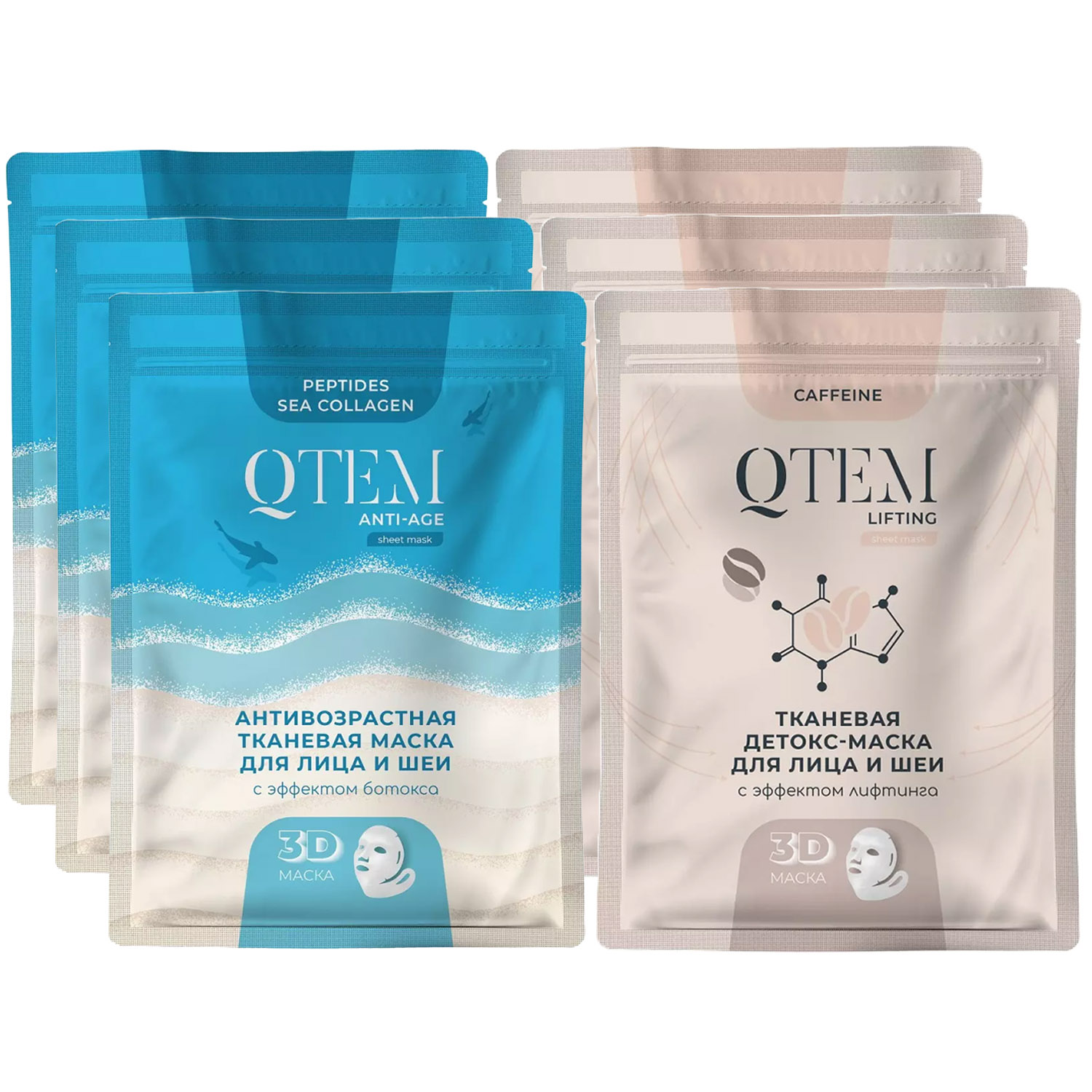 Qtem Набор тканевых масок для разглаживания морщин и лифтинга, 2 х 3 шт (Qtem, Skin Care) qtem тканевая детокс маска для лица и шеи с эффектом лифтинга