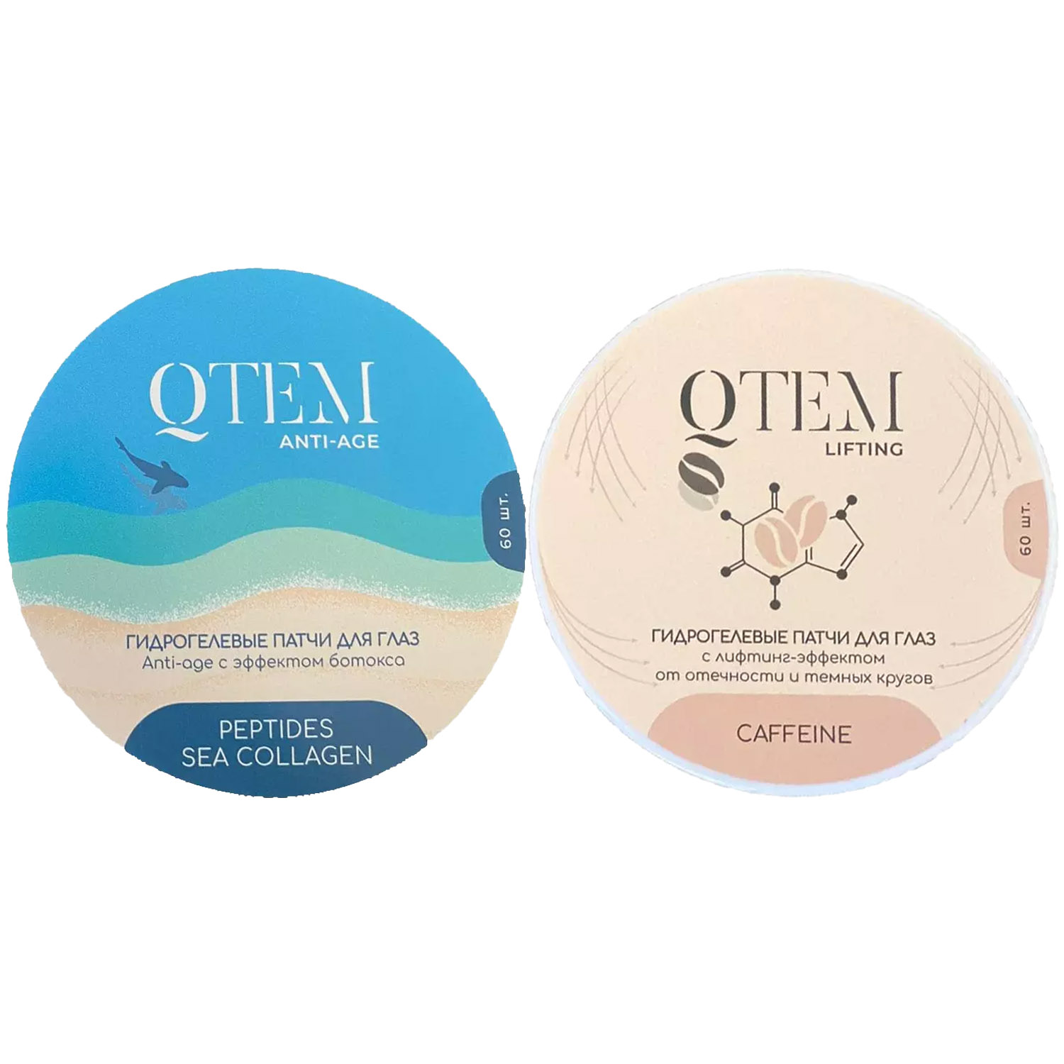 Qtem Набор патчей для век от отеков, темных кругов и морщин, 2 х 60 шт (Qtem, Skin Care)