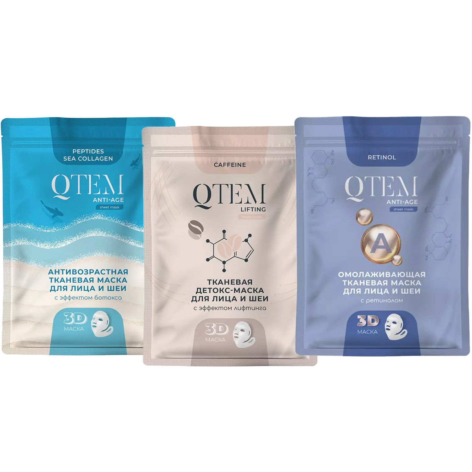 Кьютэм Набор тканевых масок с Anti-age эффектом для лица и шеи, 3 шт (Qtem, Skin Care) фото 0
