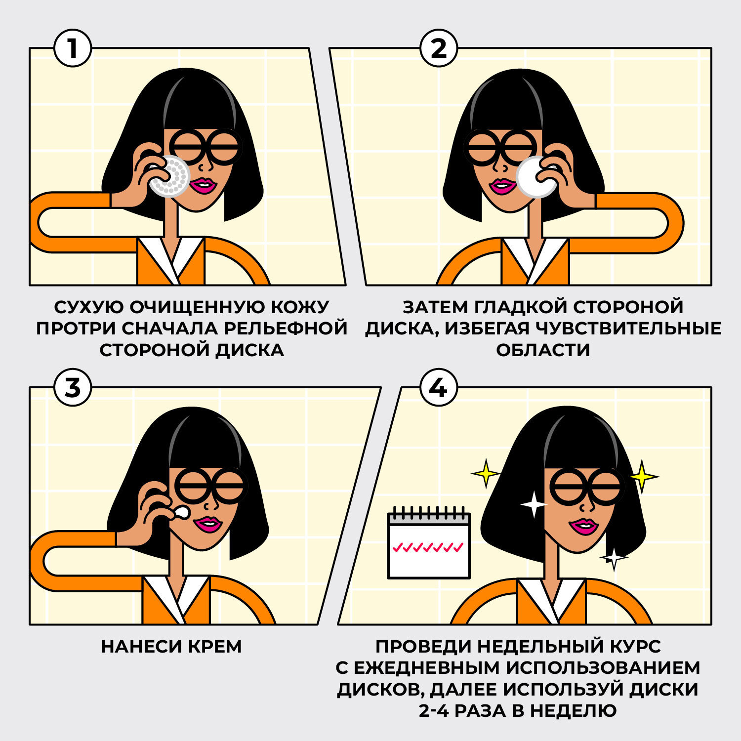  Очищающие диски с AHA-кислотами и витамином C Peeling Pads with Acids and Vitamin C, 7 шт (Professor SkinGOOD, Умывание и очищение) фото 4