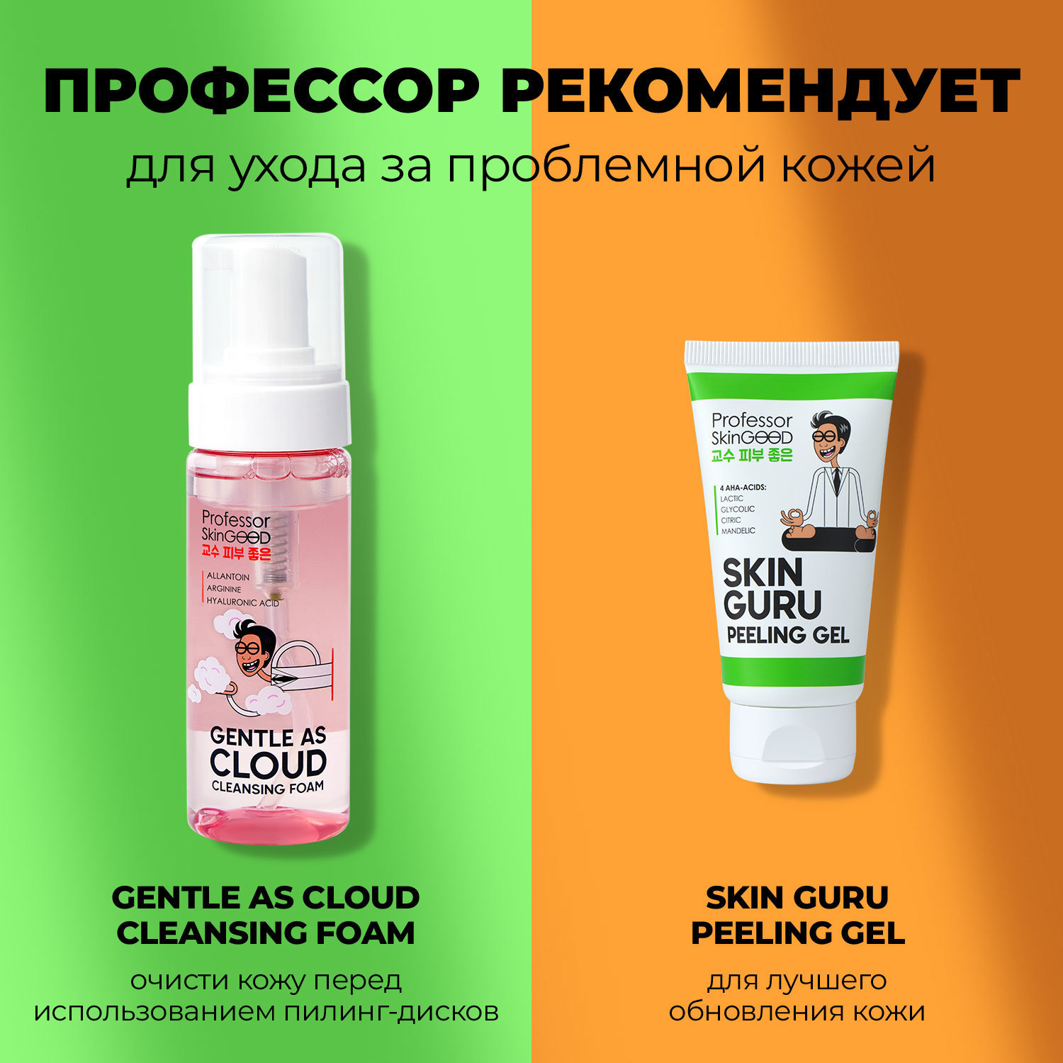  Очищающие диски с AHA-кислотами и витамином C Peeling Pads with Acids and Vitamin C, 7 шт (Professor SkinGOOD, Умывание и очищение) фото 8