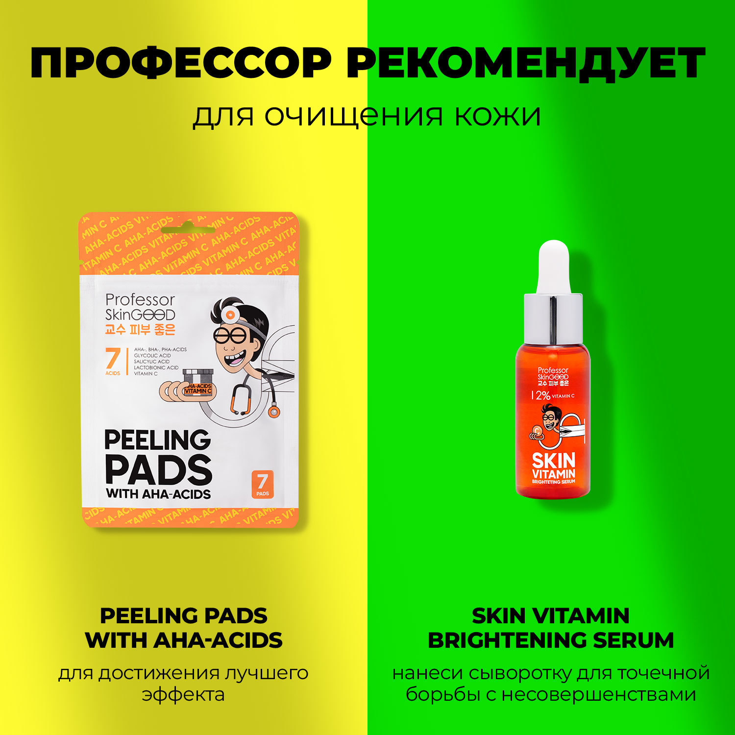  Пилинг скатка с AHA-кислотами Skin Guru Peeling Gel, 45 мл (Professor SkinGOOD, Умывание и очищение) фото 7