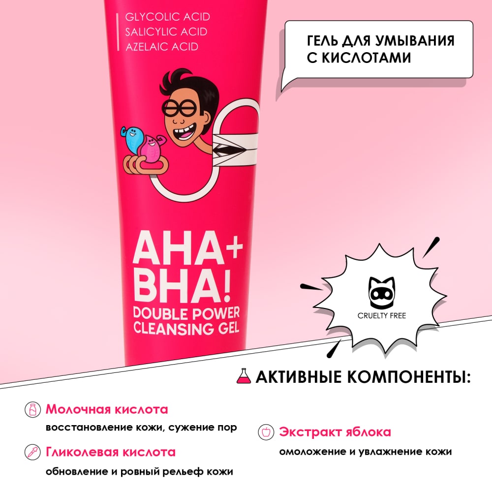 Professor SkinGOOD Гель с AHA- и BHA-кислотами для умывания лица Double Power Cleansing Gel 14, 120 мл. фото