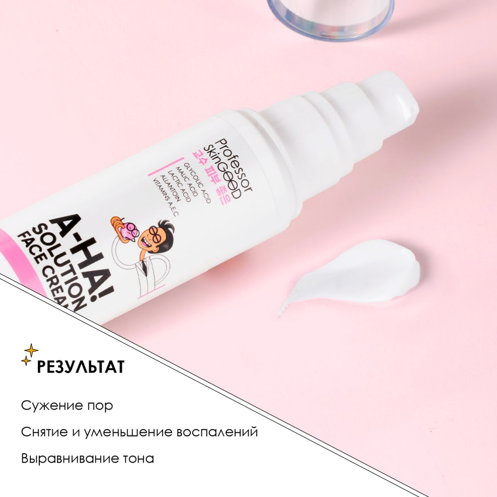  Увлажняющий крем для лица A-HA! Solution Face Cream 14+, 50 мл (Professor SkinGOOD, Уход) фото 2