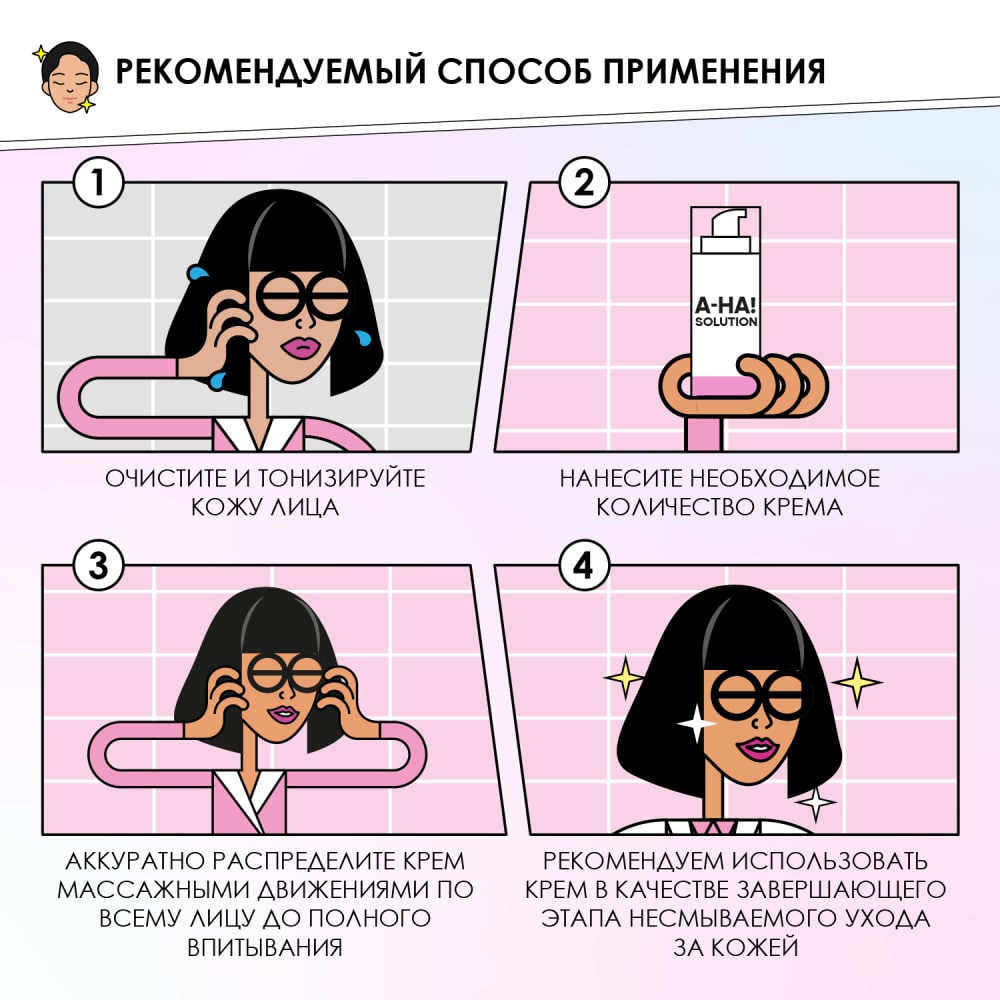  Увлажняющий крем для лица A-HA! Solution Face Cream 14+, 50 мл (Professor SkinGOOD, Уход) фото 3