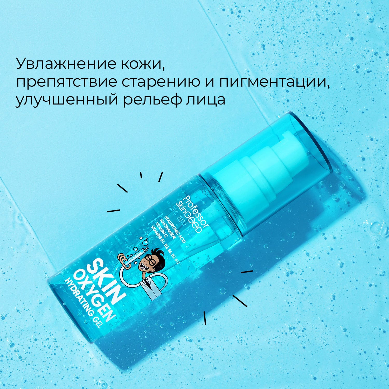 Увлажняющий гель с гиалуроновой кислотой и витаминами B и C Skin Oxygen Hydrating Gel, 50 мл (Professor SkinGOOD, Уход) фото 4