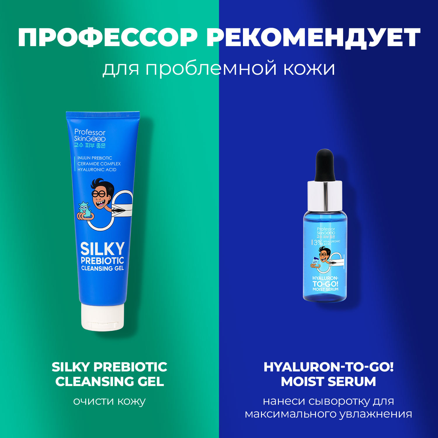  Увлажняющий гель с гиалуроновой кислотой и витаминами B и C Skin Oxygen Hydrating Gel, 50 мл (Professor SkinGOOD, Уход) фото 7