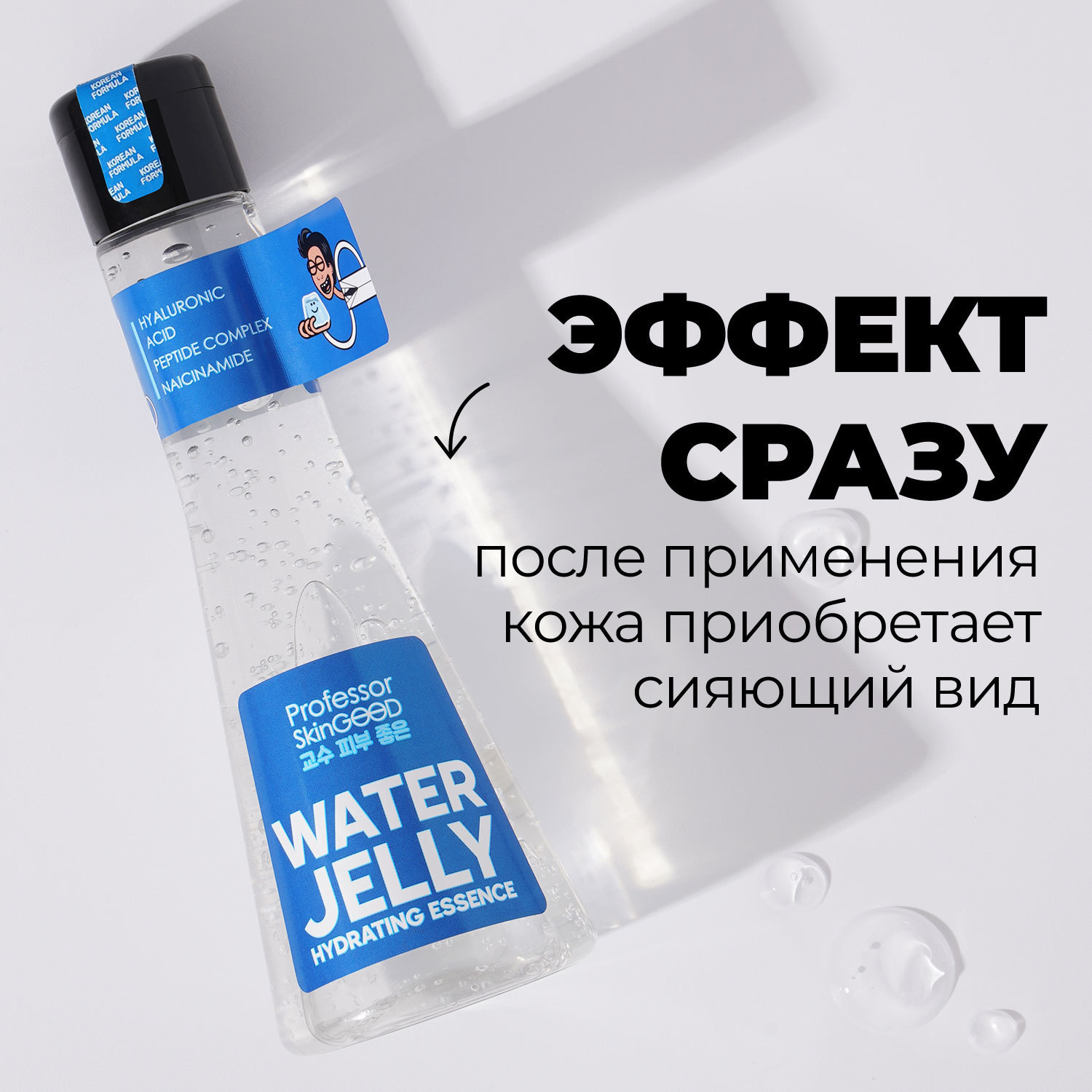  Увлажняющая эссенция с гиалуроновой кислотой Water Jelly Hydrating Essence, желе, 125 мл (Professor SkinGOOD, Уход) фото 2