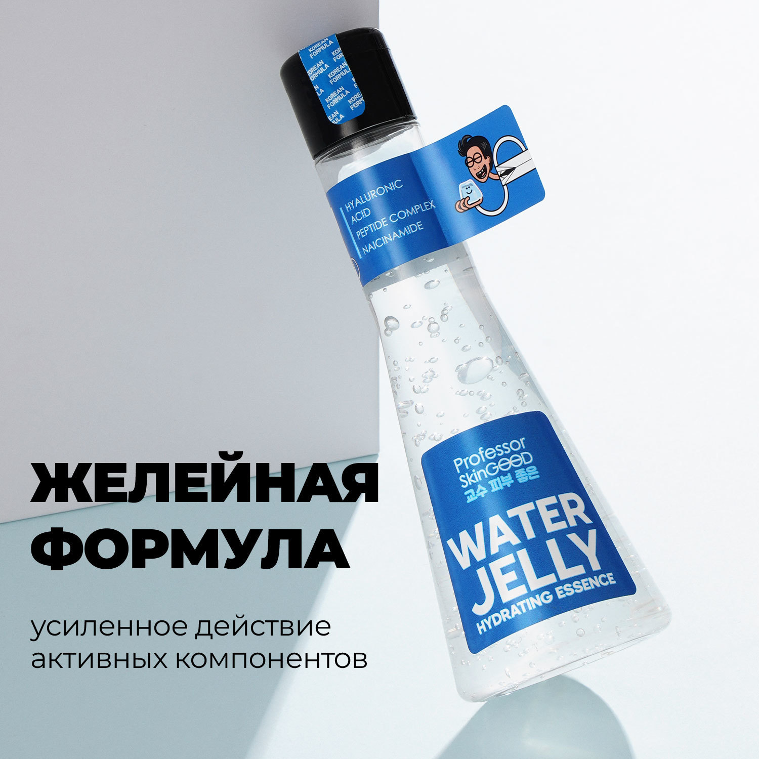  Увлажняющая эссенция с гиалуроновой кислотой Water Jelly Hydrating Essence, желе, 125 мл (Professor SkinGOOD, Уход) фото 5