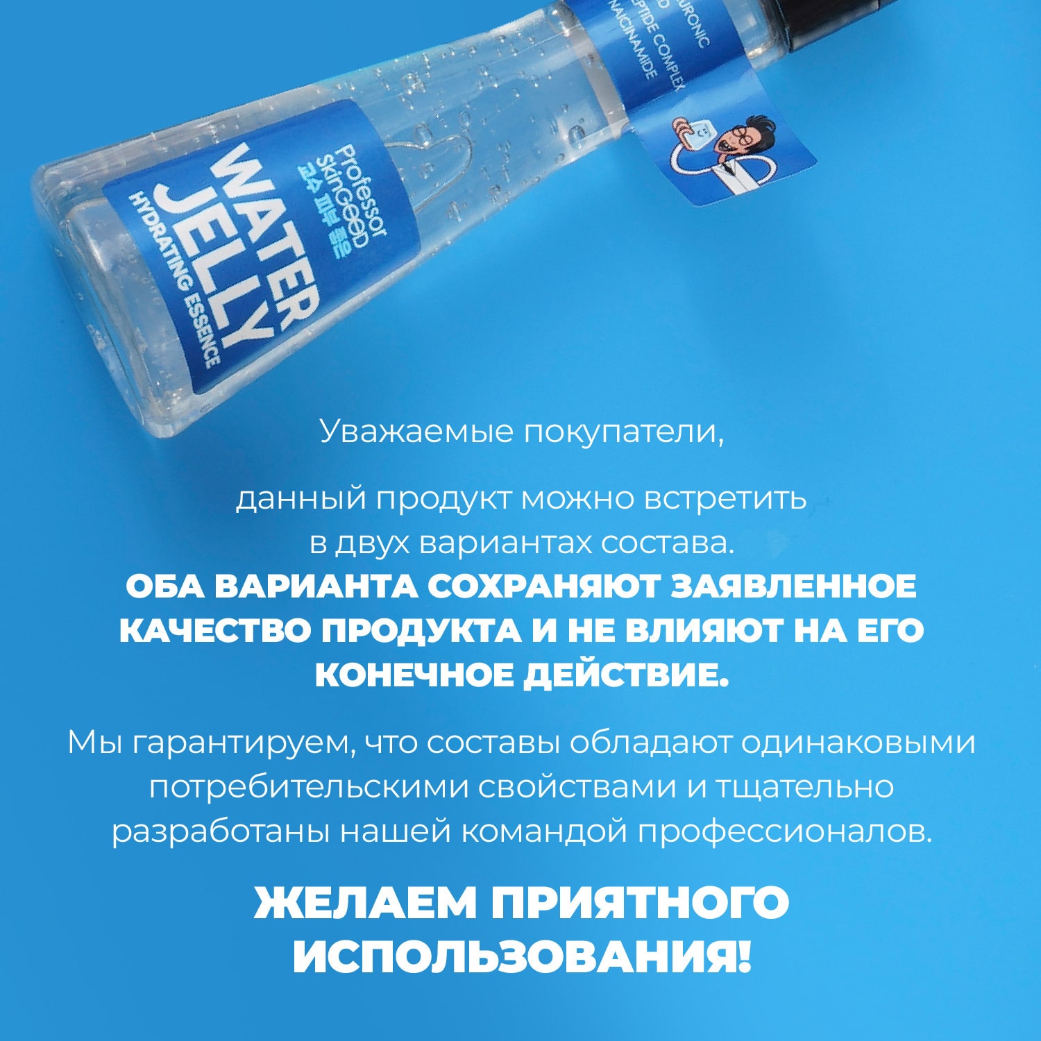  Увлажняющая эссенция с гиалуроновой кислотой Water Jelly Hydrating Essence, желе, 125 мл (Professor SkinGOOD, Уход) фото 8