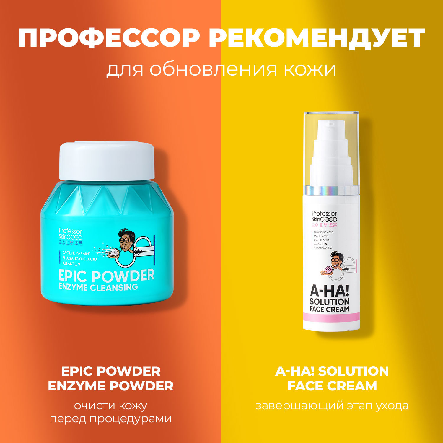 Тоник с AHA-кислотами для лица Aha! Power 5 Acids Toner, 125 мл (Professor SkinGOOD, Умывание и очищение)  Тоник с AHA-кислотами для лица Aha! Power 5 Acids Toner, 125 мл (Professor SkinGOOD, Умывание и очищение) фото 7