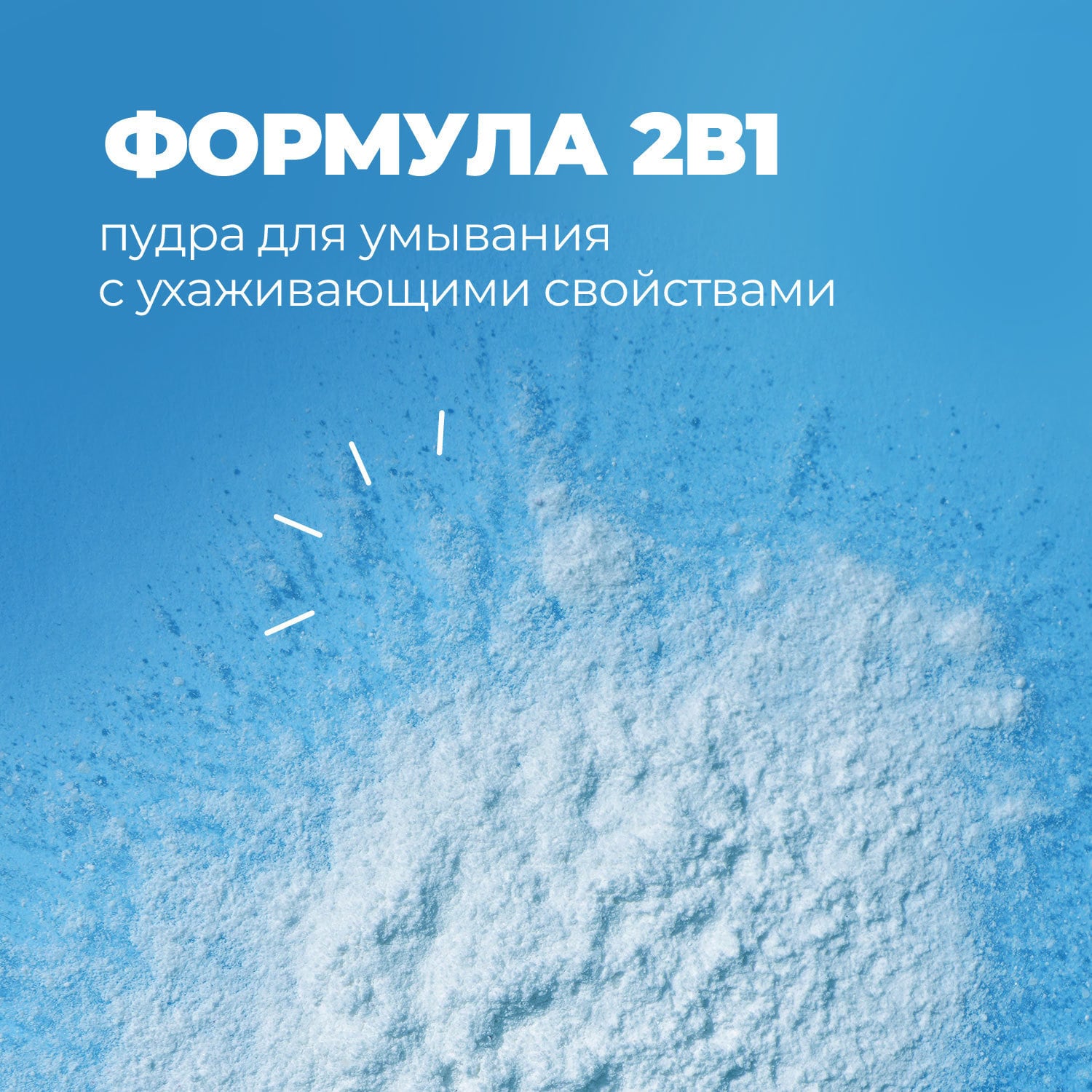  Энзимная пудра с каолином и папаином для умываниям Epic Powder Enzyme Cleansing, 66 г (Professor SkinGOOD, Умывание и очищение) фото 2