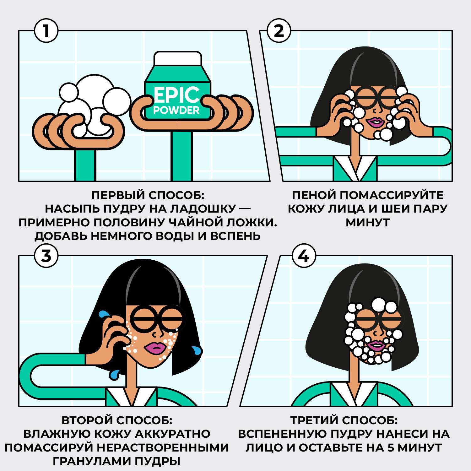  Энзимная пудра с каолином и папаином для умываниям Epic Powder Enzyme Cleansing, 66 г (Professor SkinGOOD, Умывание и очищение) фото 3