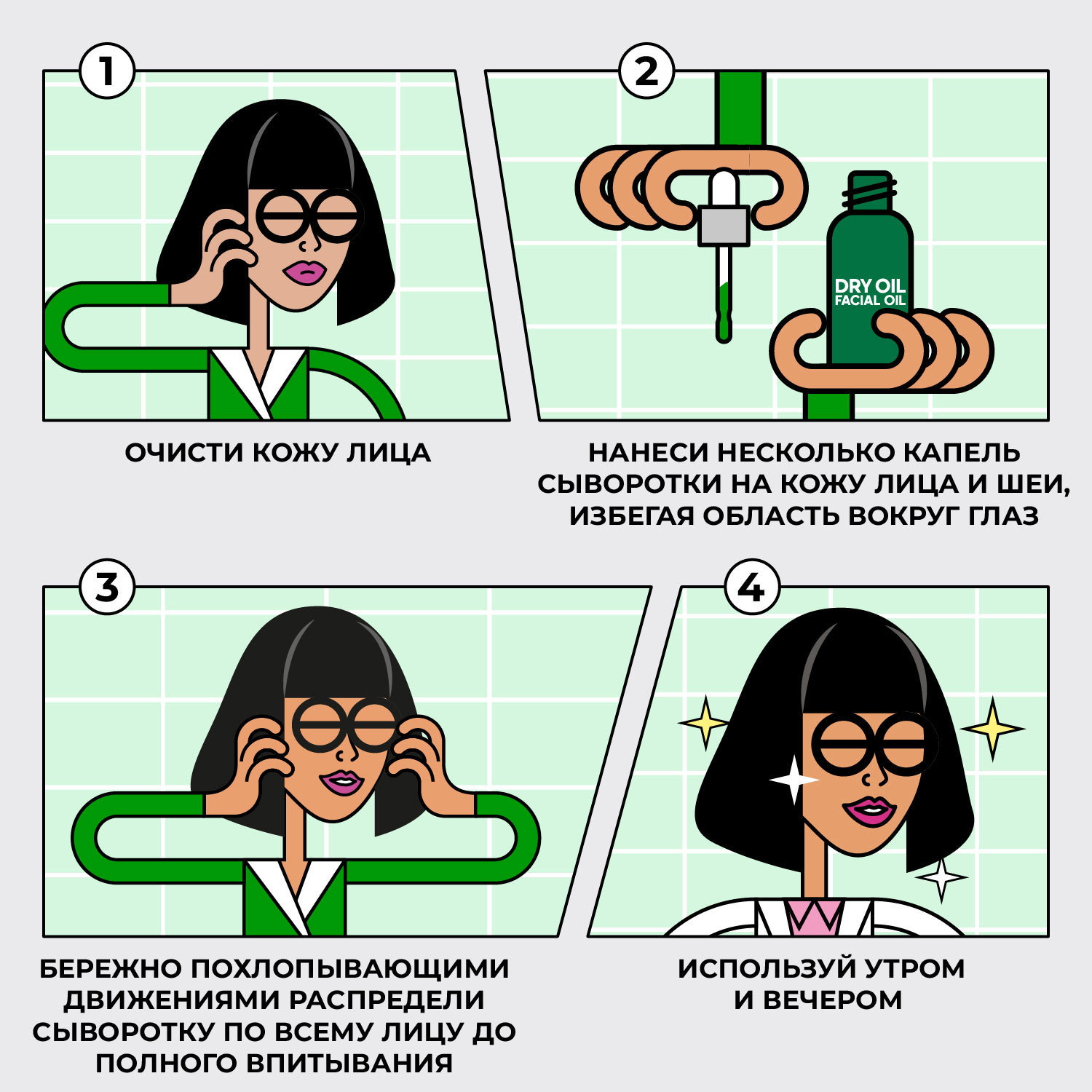 Питательное сухое масло с витаминами E и C Dry Oil Facial Oil, 30 мл (Professor SkinGOOD, Уход)  Питательное сухое масло с витаминами E и C Dry Oil Facial Oil, 30 мл (Professor SkinGOOD, Уход) фото 3