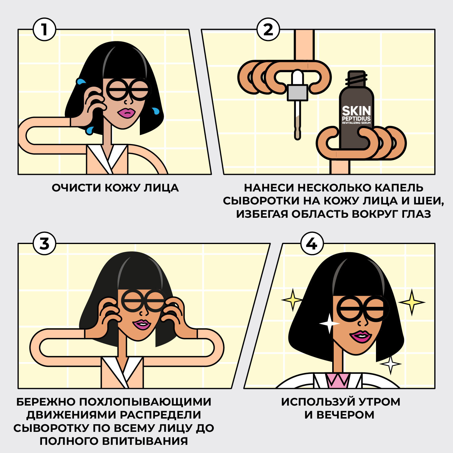 Увлажняющая сыворотка с пептидами Skin Peptidius Revitalizing Serum, 30 мл (Professor SkinGOOD, Уход)  Увлажняющая сыворотка с пептидами Skin Peptidius Revitalizing Serum, 30 мл (Professor SkinGOOD, Уход) фото 3