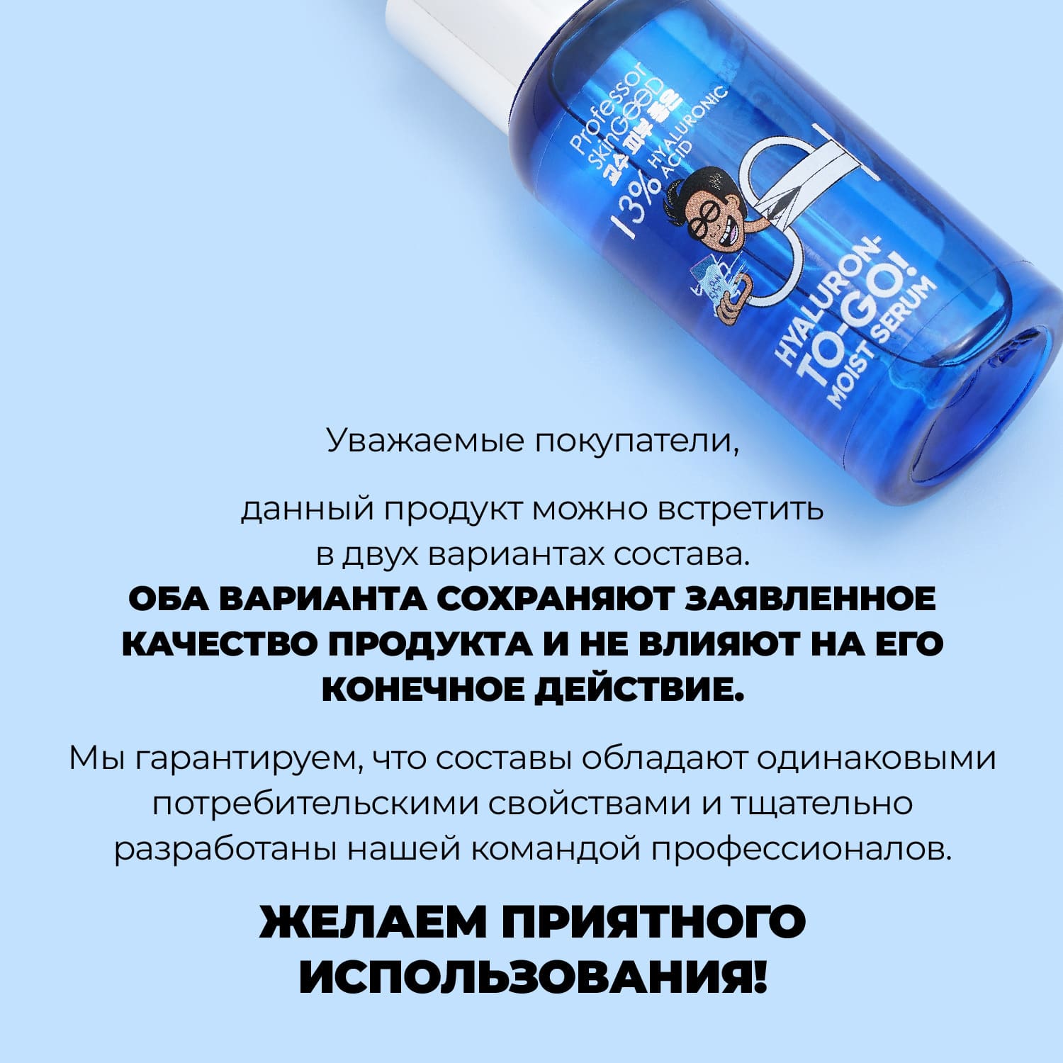 Увлажняющая сыворотка c гиалуроновой кислотой Hyaluron-to-go! Moisturizing Serum, 30 мл (Professor SkinGOOD, Уход)  Увлажняющая сыворотка c гиалуроновой кислотой Hyaluron-to-go! Moisturizing Serum, 30 мл (Professor SkinGOOD, Уход) фото 8